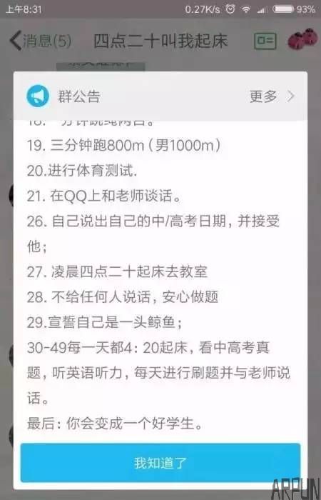 蓝鲸死亡游戏学生群流传,眉山家长千万注意孩子的举动