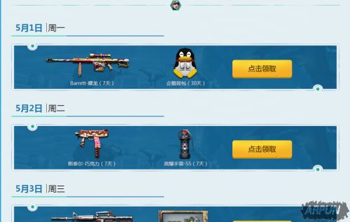 CF�߱�����5��ʹ�������� 5��ʹ������ַ