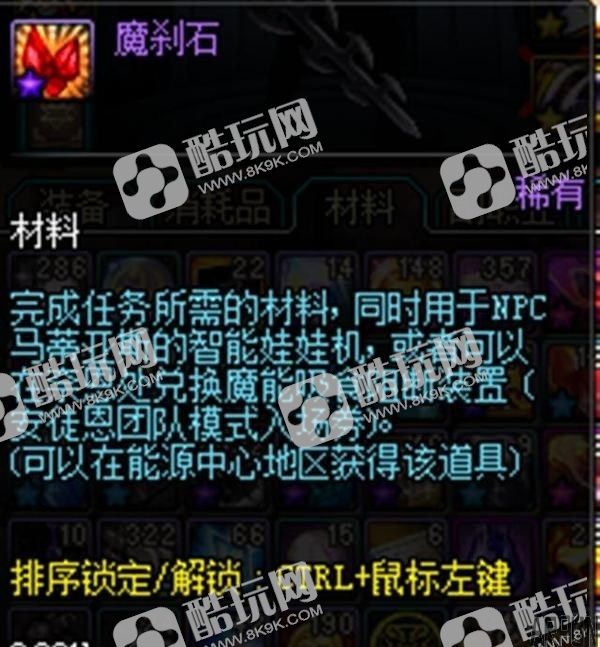 DNF5月25日更新后魔刹石囤货赚钱攻略