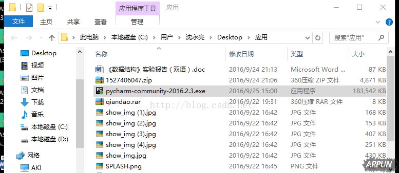python安装教程 Pycharm安装详细教程