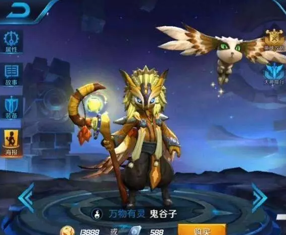 王者荣耀鬼谷子什么时候出 新英雄鬼谷子上线时间