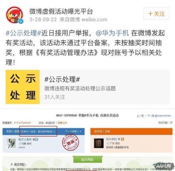 华为p10闪存门怎么回事 华为p10闪存门是什么