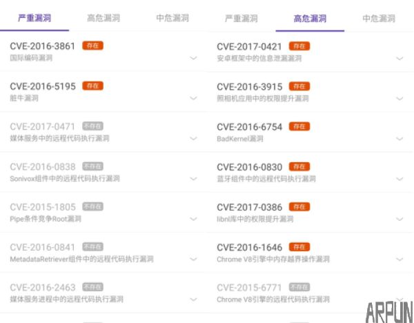 360͸�Ӿ��Ƴ���ȫ���ⰲ׿ϵͳ©��������������в�ֻ����׸�©����⹤��&ldquo;360͸�Ӿ�&rdquo;����