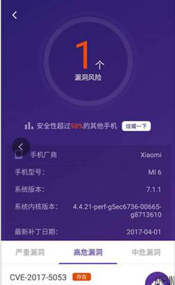 360͸�Ӿ��Ƴ���ȫ���ⰲ׿ϵͳ©��������������в�ֻ����׸�©����⹤��&ldquo;360͸�Ӿ�&rdquo;����