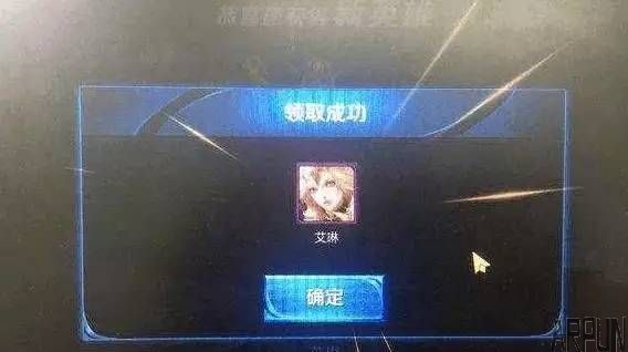 王者荣耀-绝版英雄艾琳免费获取,涨姿势了!