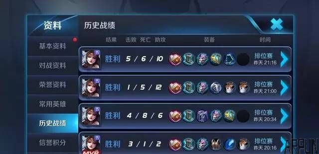 王者荣耀-发自内心,给玩家们提点建议,尤其是排位