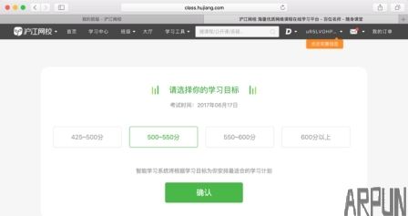 王者荣耀被坑?呼唤沪江网校Uni智能系统来解围