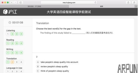 王者荣耀被坑?呼唤沪江网校Uni智能系统来解围
