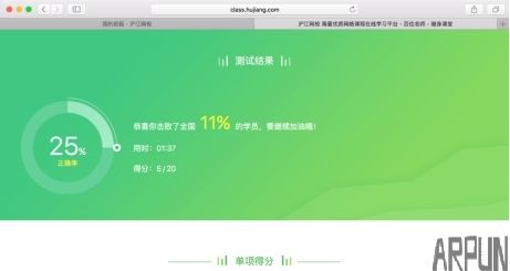 王者荣耀被坑?呼唤沪江网校Uni智能系统来解围