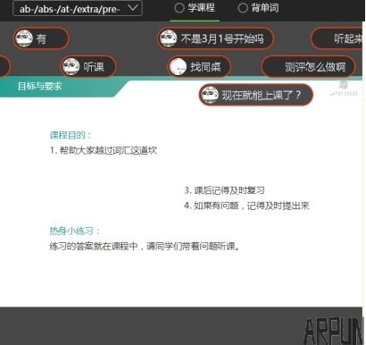 王者荣耀被坑?呼唤沪江网校Uni智能系统来解围
