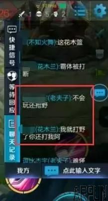 王者荣耀女玩家抢队友两只野怪,结果惨遭围攻谩骂