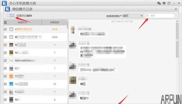 微信怎么查看以前的聊天记录?删除的微信聊天记录如何查看删除的微信聊天记录如何查看