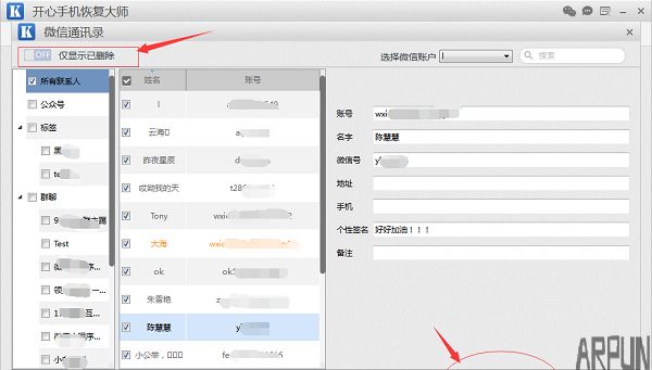 微信已删除好友在哪里?怎样恢复删除的微信好友怎样恢复删除的微信好友