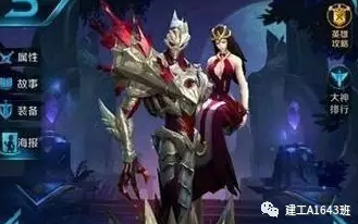 王者荣耀英雄解密干将莫邪是谁?