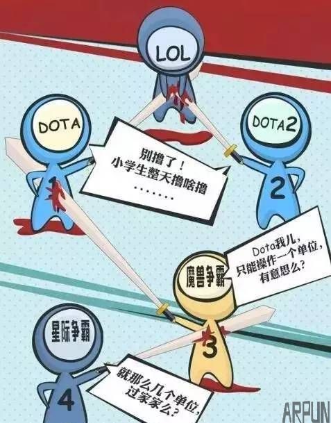 为什么有些LOL玩家会鄙视王者荣耀?