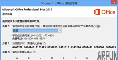 office365永久激活码(永久秘钥)和office365激活教程office365永久激活码(永久秘钥)和office365激活教程