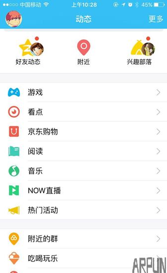 天天刷QQ微信 但是你知道腾讯的这些直播平台吗?
