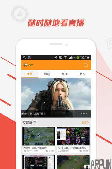 天天刷QQ微信 但是你知道腾讯的这些直播平台吗?