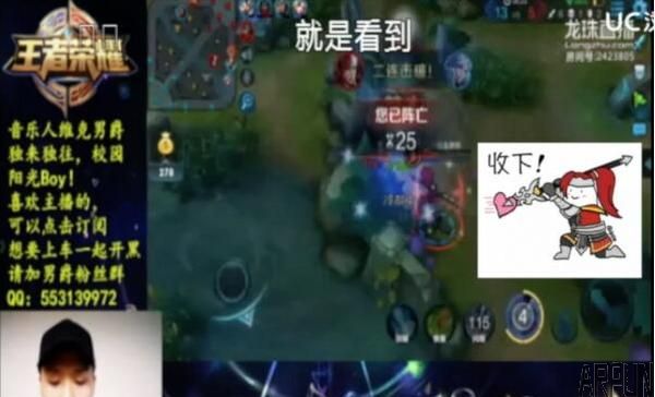 王者荣耀主播维克男爵上演呆萌版诸葛亮