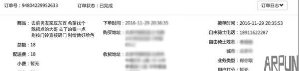 What?! 百度外卖开通代打王者荣耀业务啦?