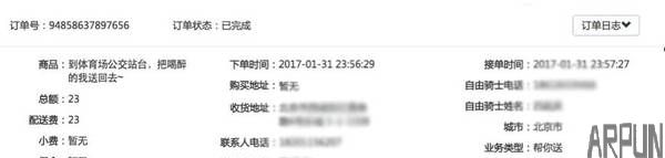 What?! 百度外卖开通代打王者荣耀业务啦?