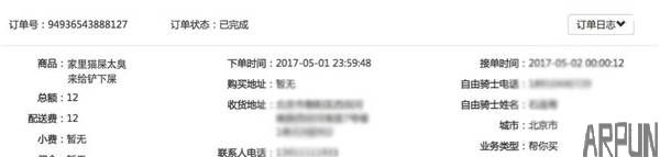 What?! 百度外卖开通代打王者荣耀业务啦?