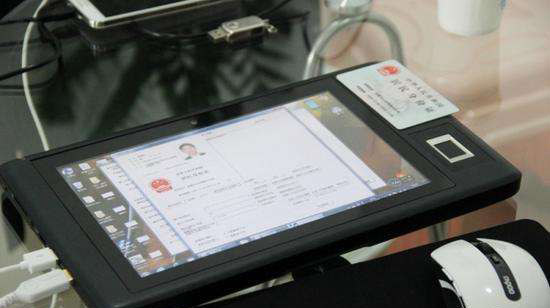 警用平板电脑是什么