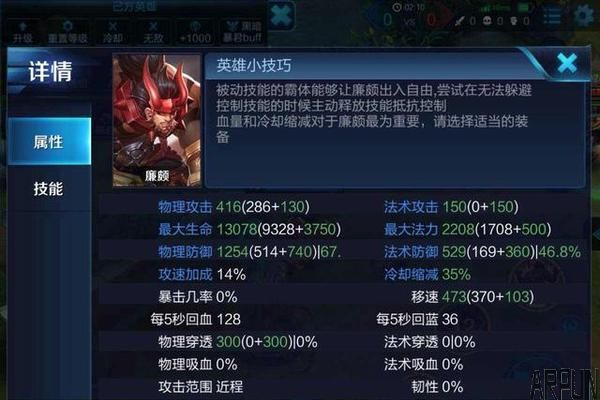 王者荣耀金牌替补——廉颇上分攻略