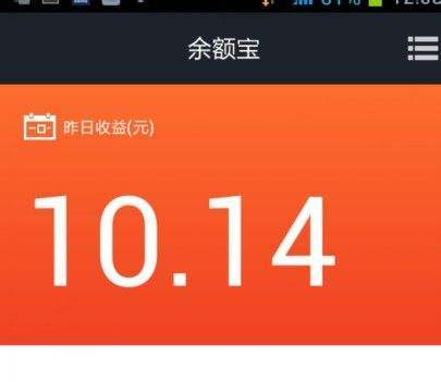 余额宝投资最高25万元,谁在搞事情?