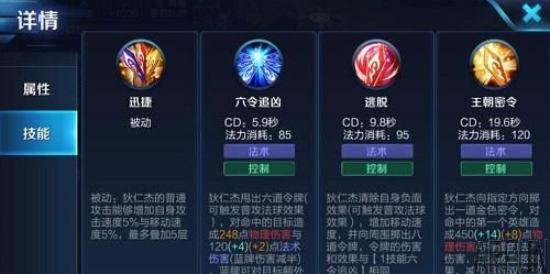 王者荣耀风筝之王 新版狄仁杰教学