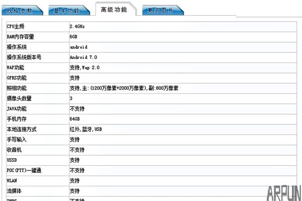 荣耀9才是小米6对手,6G或卖2399