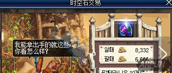 dnfʱ��ʯ������һ� NPC��β����ɭ���Զһ�ʲô