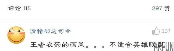 玩家自制狐狸皮肤,这像是王者荣耀的画风啊?