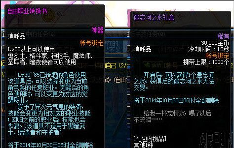 dnf����֮ʯ��ô��?����֮ʯ��ʲô��