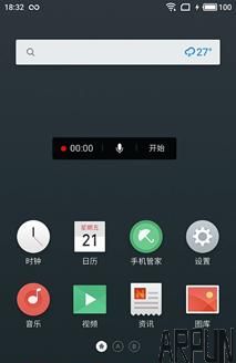 ��ȫ��������Flyme 6.1.0.0�ȶ��淢��