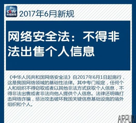 贩卖50条公民个人信息将入罪!