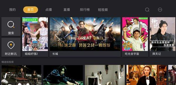 亲测有效,上万部影视剧免费看的TV视频软件分享!