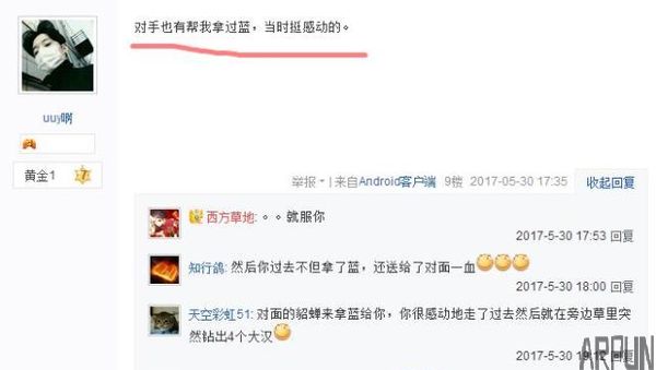 王者荣耀队友一句话感动玩家 这样队友我能上王者