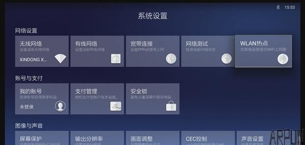 ��èħ�о�Ȼ��WIFI���ܣ�