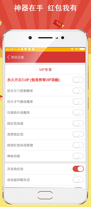 抢红包神器外挂真的来了,一天自动抢几百块不是问题!