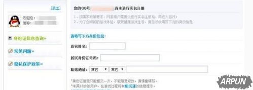 王者荣耀实名认证要几岁 实名制不满18未成年玩会怎样王者荣耀实名认证要几岁 王者荣耀实名制不满18未成年的玩会怎样