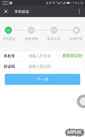共享篮球诞生了,怎么用?怎么计费?