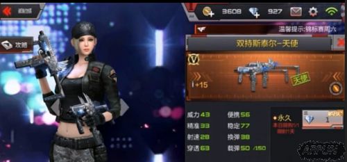 天使下凡新一代上分神器!CFM斯太尔-天使评测