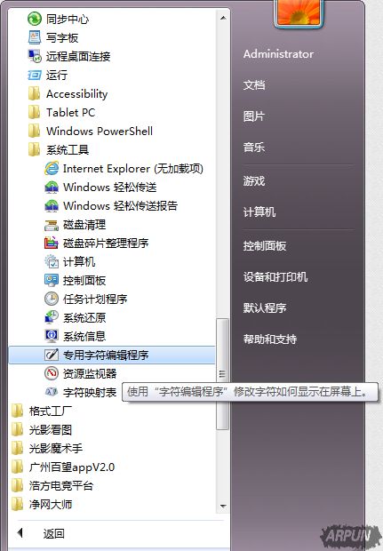 windows�Դ���truetype���ֳ������ʹ��