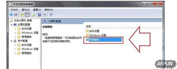 如何取消电脑关机时出现的未关闭程序提示