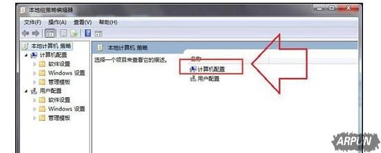 如何取消电脑关机时出现的未关闭程序提示