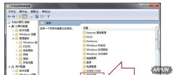 如何取消电脑关机时出现的未关闭程序提示