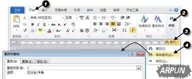 word��ν�����Ӣ�Ķ��������滻Ϊ���Ķ��ţ�