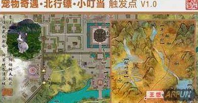 剑网3新宠物奇缘触发点在哪 日月凌空新宠物介绍