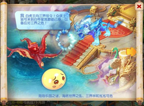 梦幻西游手游白帝星宫玩法机制 参与规则及奖励介绍